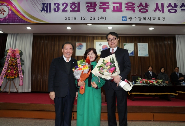 제32회 광주교육상을 수상한 윤숙자(가운데) 광주동산초 교장.