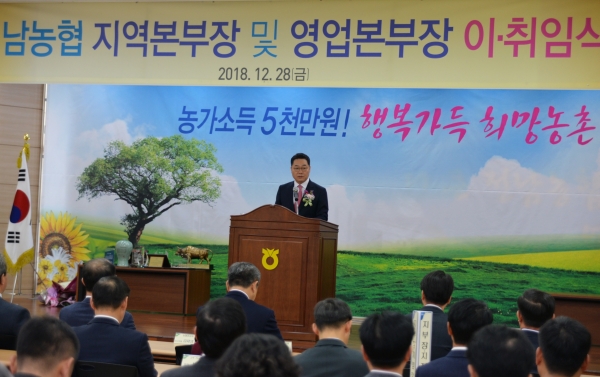 김석기 농협 전남본부장 취임식이 지난 28일 열리고 있다.