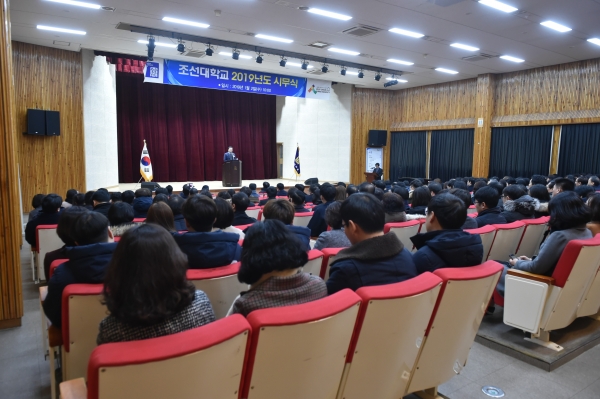 조선대학교(총장직무대리 김재형)가 2일 오전 10시 서석홀에서 2019년도 시무식을 개최하고 있다.