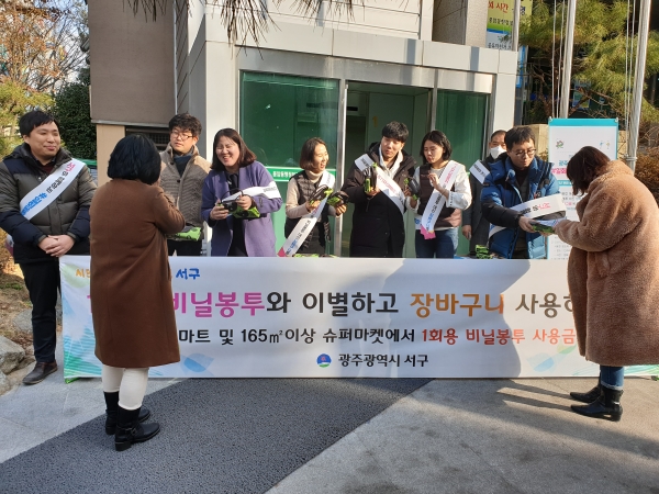 광주 서구청이 8일 풍암동에서 일회용 비닐봉투 사용금지 홍보활동을 펼치고 있다.