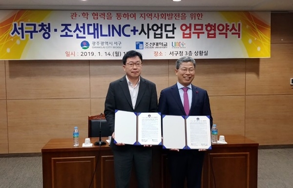 조선대학교 LINC+ 김춘성 단장(왼쪽)과 서대석 광주 서구청장이 16일 업무협약을 체결하고 기념사진을 찍고 있다.