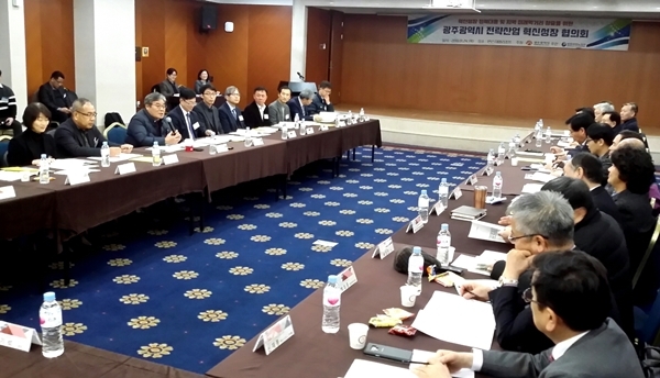 광주시가 24일 전북 변산 대명리조트에서 개최한 ‘전략산업 혁신성장 협의회’ 회의.