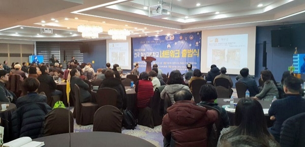 전국시도교육감협의회가 지난 25일 충북 오송에서 ‘전국 혁신고등학교 네트워크’ 출범식을 열고 있다.