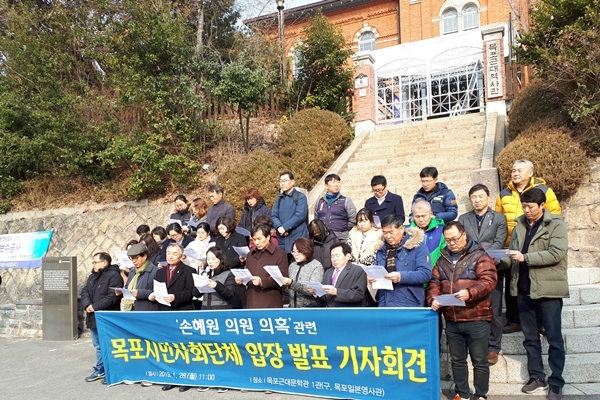 목포시민사회단체가 28일 목포근대역사관 앞에서 기자회견을 열고 SBS와 자유한국당의 최근 행태를 비판하고 있다. ⓒ목포환경운동연합 제공