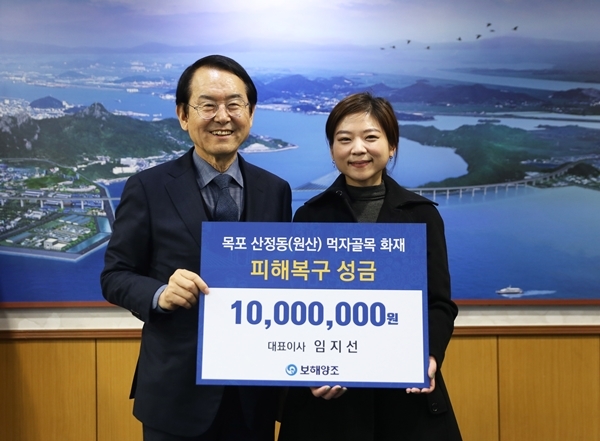 임지선 보해양조 대표(오른쪽)가 31일 목포시청에서 김종식 목포시장에게 사재출연한 피해복구 성금 1천만 원을 전달하고 있다. ⓒ보해양조 제공
