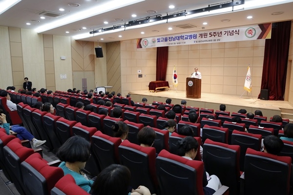 빛고을 전남대학교병원 개원 5주년 기념식.