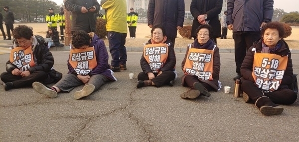옛 전남도청 지킴이 어머니들과 5.18유족회원들이 지난 1월11일 서울 여의도 국회 앞 도로에서 '자유한국당의 5.18조사위원 기만행태'를 규탄하는 항의시위를 벌이고 있다.