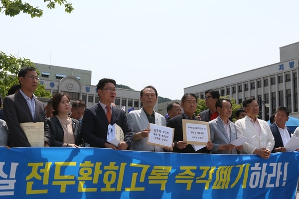 2017년 6월 5.18단체들이 전두환 회고록의 5.18 역사왜곡 폄훼에 대해 검찰에 고발장을 제출하면서 기자회견을 갖고 있다. ⓒ광주인