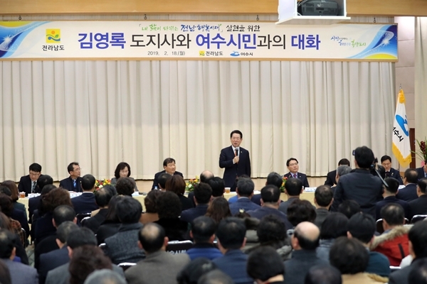 김영록 전남지사가 18일 여수시청에서 열린 '여수시민과 대화'에서 발언하고 있다. ⓒ전남도청 제공