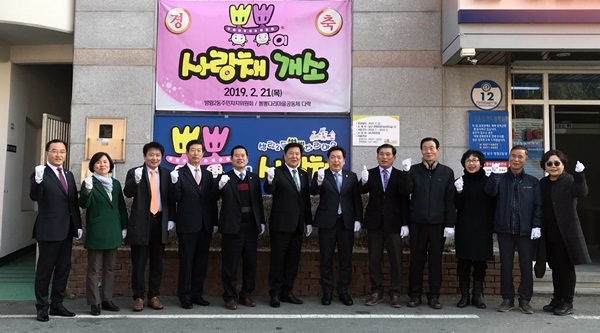 21일 광주 남구 방림2동행정복지센터에 22번째로 마련된 마을공동체 공간 '뿅뿅이 사랑채' 개소식.