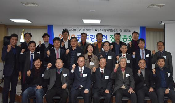 광주경제정의실천시민연합이 지난 21일 대광새마을금고 대강당에서‘2019년 광주경실련 정기총회’를 개최하고 기념사진을 찍고 있다.