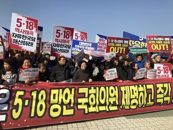 지난 12일 5.18단체와 광주시민사회단체가 서울 국회 앞에서 '5.18망언 의원 제명과 자유한국당 해산'을 촉구하고 있다.