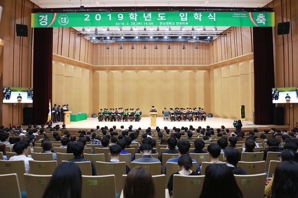 28일 전남대학교 민주마루에서 개최된 2019년도 입학식.