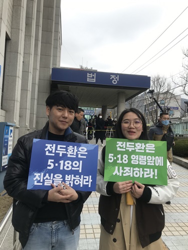 김비호(왼쪽). 양수영 조선대학교 정치외교학과 학생들이 11일 오후 광주지법 법정동 마당에서 손팻말 시위를 펼치고 있다. ⓒ광주인