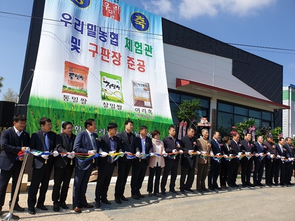 지난 22일 광주광역시 광산구 동곡동에 있는 한국우리밀농협에서 우리밀체험관'과 '구판장' 준공식이 열리고 있다.