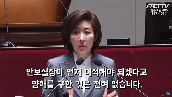 나경원 자유한국당 원내대표. ⓒ팩트TV 갈무리