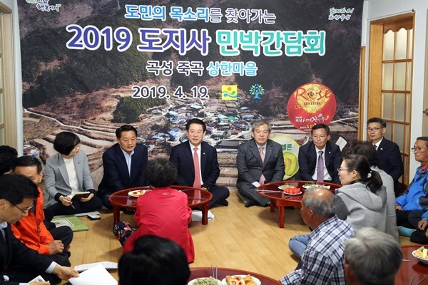 김영록 전남지사가 지난 19일 곡성군 죽곡명 상한마을에서 '민박간담회'를 개최하고 있다. ⓒ전남 곡성군청 제공
