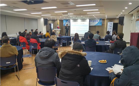 지난해 12월 13일 수원에서 개최된 제1차 가습기살균제 피해자 설명회.