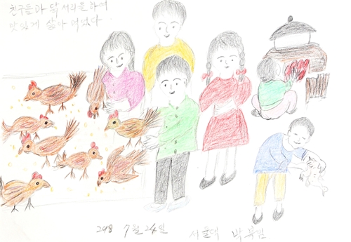 박복임-닭서리.