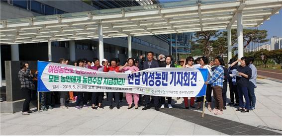 전국여성농민회총연합 광주전남연합이 21일 전남도청 앞에서 '농민수당 지급'을 촉구하는 기자회견을 열고 있다.
