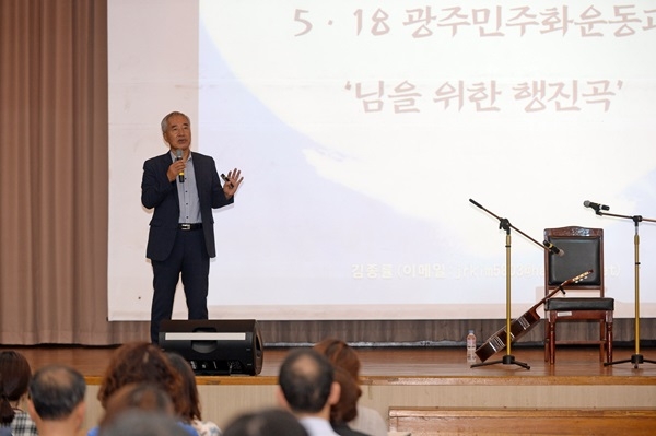 '임을 위한 행진곡' 작곡가 김종률씨. ⓒ광주 광산구청 제공