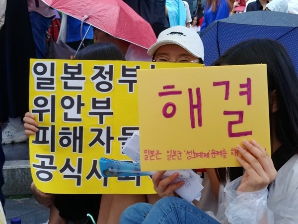10기 한일청소년교류단 광주고교생들이 지난달 31일 서울 일본대사관 앞에서 열린 1398차 수요시위에 참석하여 일본정부에 대해 '위안부 공식 사과'를 촉구하는 손팻말 시위를 하고 있다. ⓒ광주나비 제공