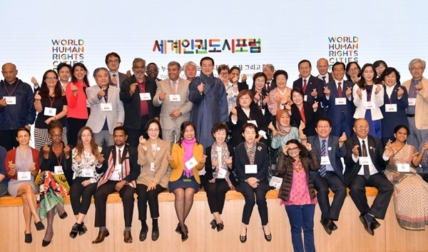 2018세계인권도시포럼 참석자들이 기념사진을 찍고 있다. ⓒ광주시청 제공