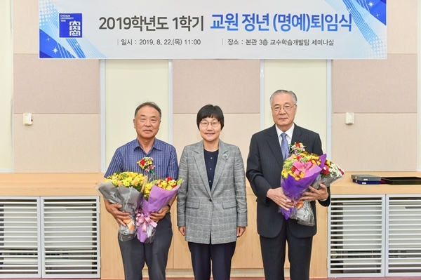 왼쪽부터 박제웅 교수, 홍성금 총장직무대리, 박노경 무역학과 교수.