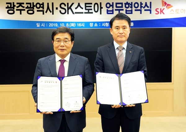 이병훈 광주시문화경제부시장(왼쪽)과 윤석암 SK스토아 대표.