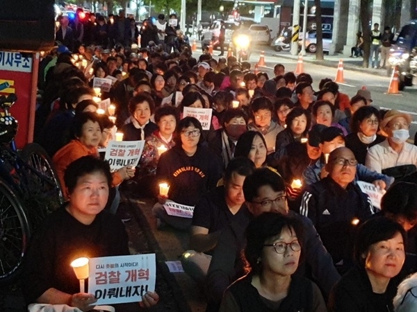 지난 5일 광주 동구 지산동 광주고검 앞에서 '검찰개혁'을 촉구하는 광주시민 1차 촛불대회가 열리고 있다.