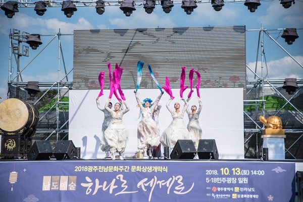 지난해 광주전남 문화주간 행사 모습.