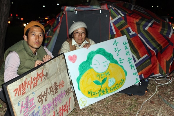 24시간 광주광역시청 앞 마당에서 텐트 노숙 농성투쟁 중인 활동가들. ⓒ광주인