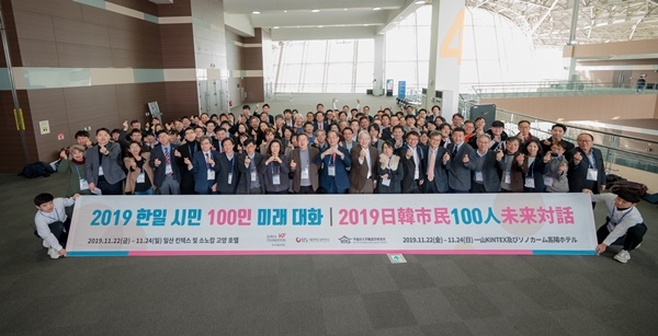 '2019한일시민 100인 미래대화' 참가자들이 단체촬영을 하고 있다. ⓒ한국국제교류재단(KF) 제공