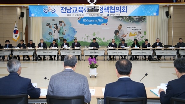5일 열린 전남교육정책혁신협의회가 열리고 있다.