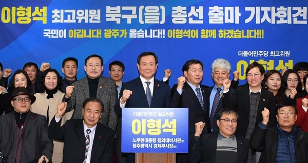 이형석 민주당 최고위원이 12일 광주광역시의회 브리핑실에서 내년 4월 총선 출마를 선언하고 있다.
