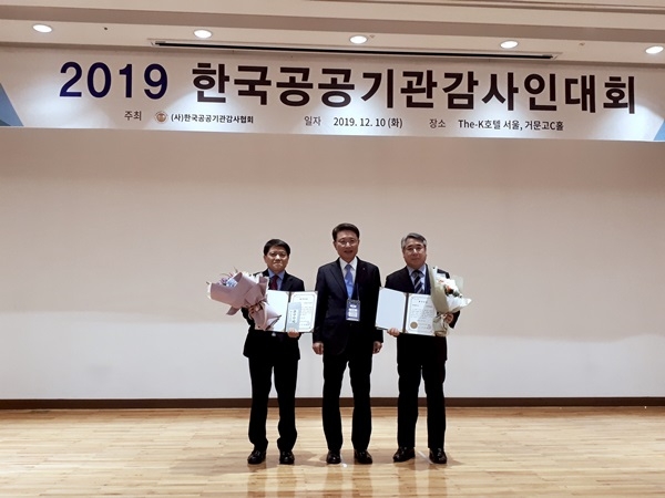 한전KDN은 2019 한국공공기관감사인대회에서 경영효율화 부문‘최우수상’을 수상하고 있다. 맨 오른쪽이 한전KDN 이오석 상임감사. ⓒ 한전KDN 제공