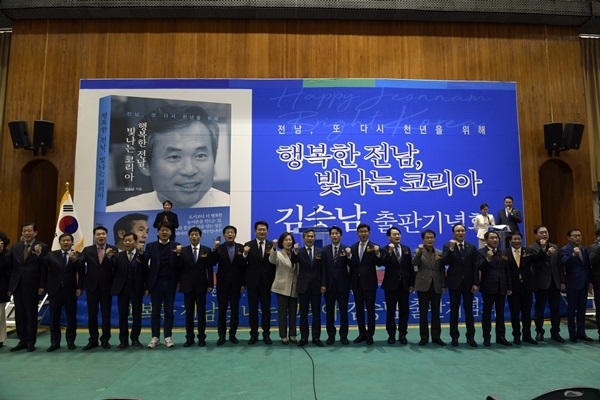 지난 14일 김승남 전 지역위원장 출판기념회 모습.