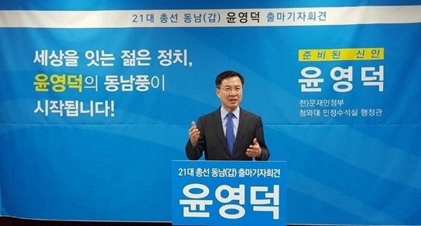 윤영덕 민주당 광주 동남갑 예비후보.