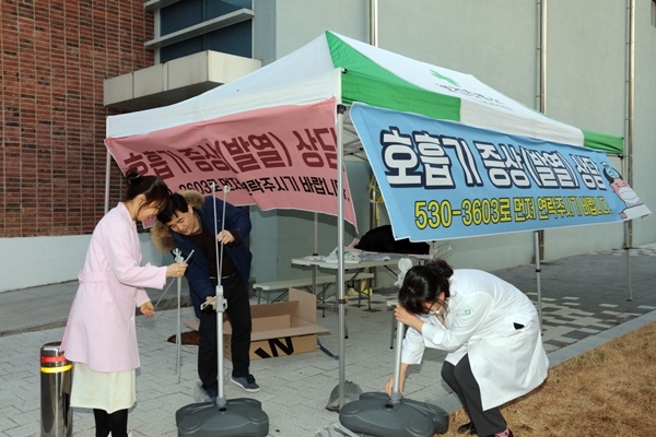 전남대학교가 3일 학내보건진료소 앞에 선별진료소를 설치하고 있다.