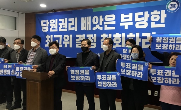 민주당 광주 광산을 재경선에서 배제된 권리당원들이 12일 광주광역시의회에서 민주당 지도부를 규탄하고 법적대응을 밝히고 있다. ⓒ광주인