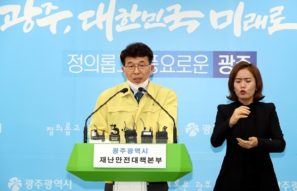 김종효 광주시행정부시장이 코로나19 현황을 발표하고 있다.