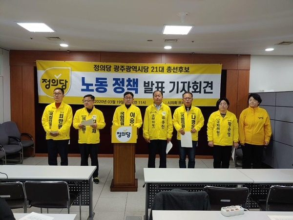 정의당 광주 총선 예비후보들이 19일 광주시으회 브리핑실에서 노동정책 공약을 발표하고 있다.