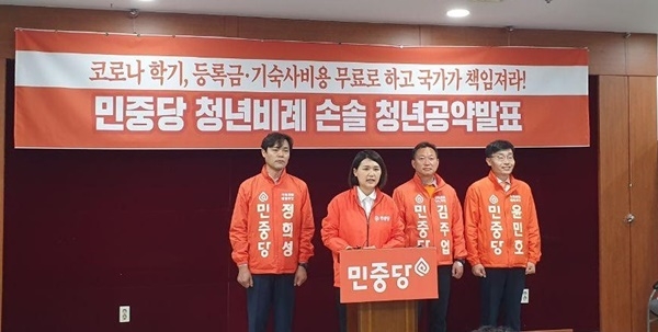 손솔(왼쪽에서 두 번째) 민중당 비례대표 3번 후보가 31일 광주시의회에서 광주지역총선 후보들과 청년공약을 발표하고 있다.