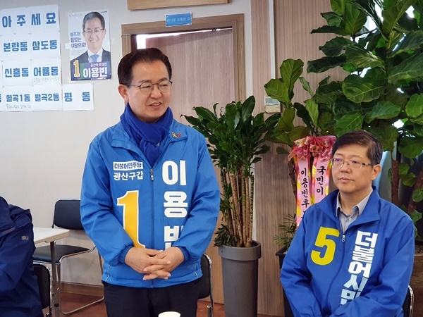 이용빈 민주당 광주 광산갑 후보(왼쪽)와 김홍걸 민주당 비례대표 후보.