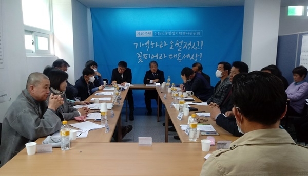 지난 7일 개최된 제40주년 5·18민중항쟁기념행사위원회 회의.