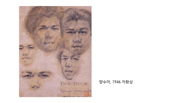 양수아-'자화상' 1946년. ⓒ김허경 전남대학교 기초교육원 강의교수 제공
