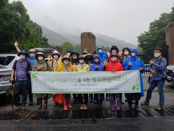 지난 15일 무등산국립공원안 평두메습지 자연생태조사에 나선 환경단체 회원들. ⓒ광주전남 녹색연합 제공
