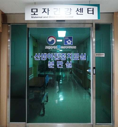 조선대학교병원 모자건강센터.