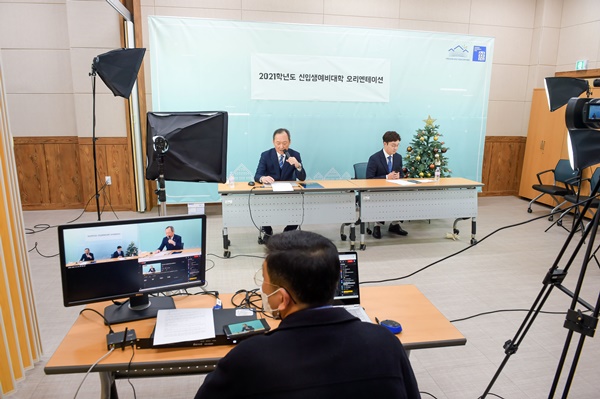 조선대학교가 신입생 예비대학 프로그램 오리엔테이션을 유튜브 생중계로 진행하고 있다. ⓒ조선대학교 제공