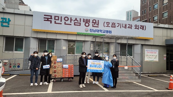 광주진흥고학생회가 21일 전남대학교병원을 방문하여 코로나19 의료진을 위한 응원의 성금을 전달하고 있다. ⓒ광주진흥고 제공